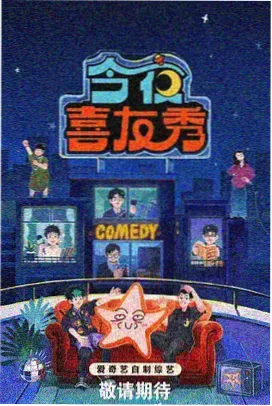山野厨房日记 综艺海报