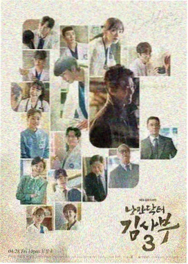免费韩剧在线观看网站 海报
